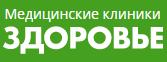 Клиника «Здоровье» на Аннино