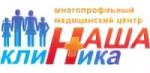 Логотип медцентра Медицинский центр «Наша клиника»