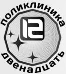 Логотип медцентра Медицинский центр «Поликлиника 12»