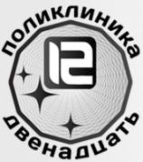 Медицинский центр «Поликлиника 12»