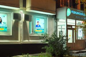 Фото клиники Медицинский центр в Марьино на ул. Перерва