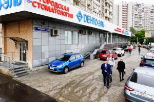 Фото клиники Клиника Дента-Эль на Полежаевской