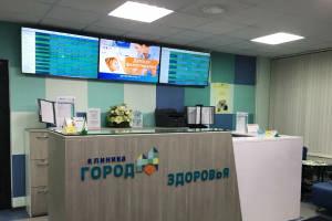 Фото клиники Медицинский центр Город Здоровья
