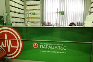 Фото клиники Парацельс в Сергиевом Посаде