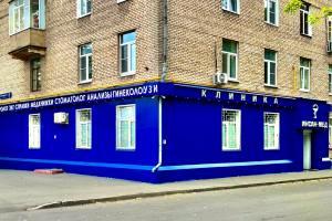 Фото клиники Инсан-Мед
