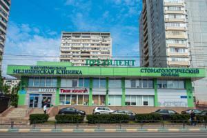 Фото клиники Медицинский центр Президент-Мед в Видном
