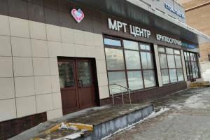 Фото клиники МРТ Измайлово на Щелковском шоссе