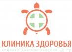 Логотип медцентра Клиника Здоровья на Полежаевской