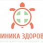 Клиника Здоровья на Полежаевской