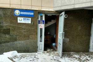 Фото клиники Клиника ОРИС в Барабанном переулке