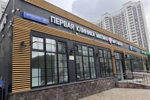Фото клиники МРТ Клиник Митино