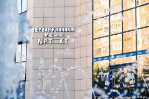 Фото клиники Центр МРТ Марьино