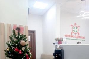 Фото клиники Клиника Здоровья на Маросейке