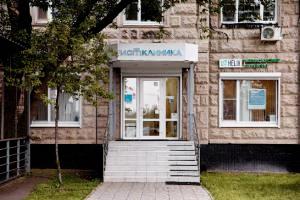 Фото клиники Ист Клиник в Новотушинском проезде