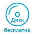 Изображение бесплатного диска